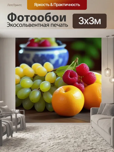Фотообои яркие фрукты на винтажном столе