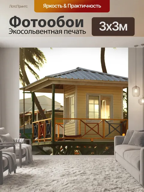 Фотообои Острова
