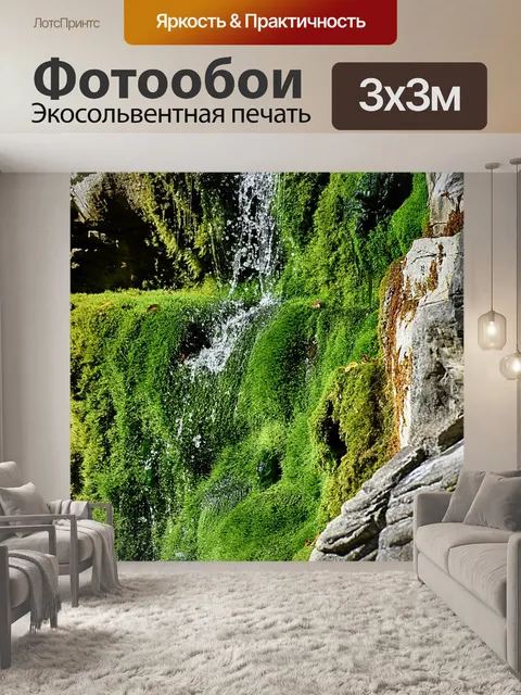 Фотообои Природа