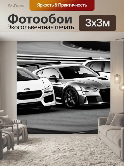 Фотообои с машинами чернобелый