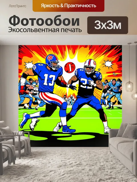 Фотообои создайте концепцию уникального кроссовера между нфл и фантастическим миром