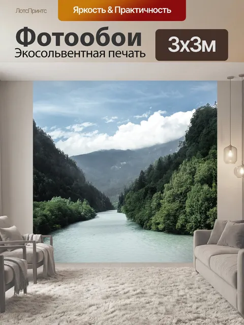 Фотообои Горы
