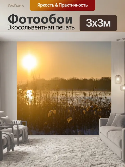 Фотообои Река