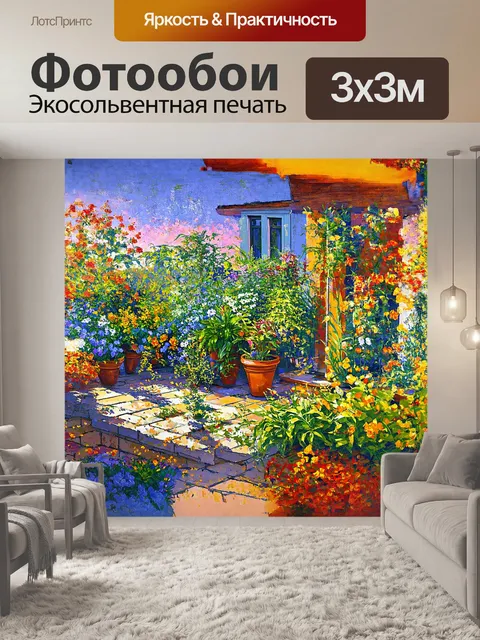 Фотообои уютный сад на крыше одного из дома вены, предлагает зрителю погружение в мир хундертвассера