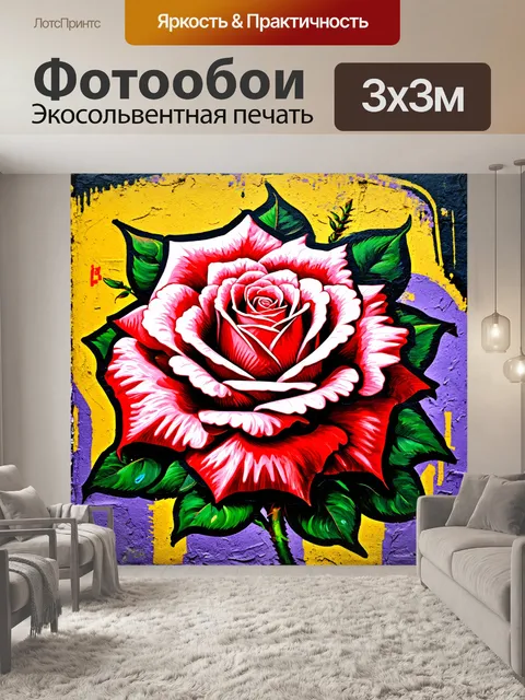 Фотообои розы в стиле граффити, стилизация под различные эпохи, от ренессанса до современности