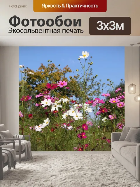 Фотообои Смешанный