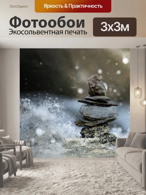 Фотообои Камни куча воды дзен