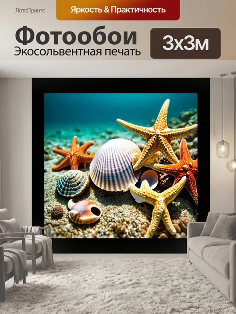Фотообои море в стиле искусство татуировки