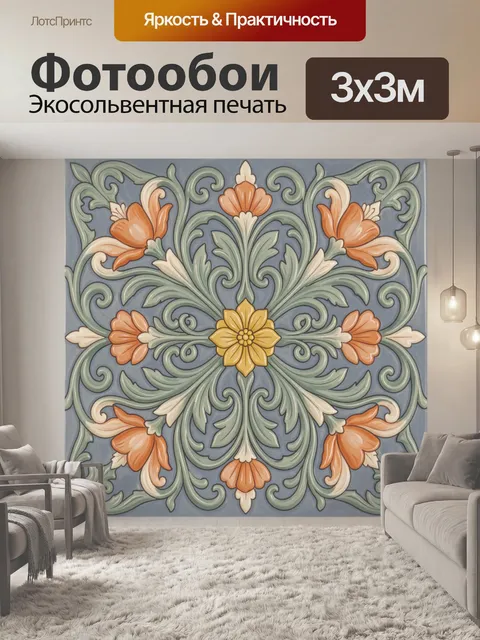 Фотообои Винтажный растительный медальон