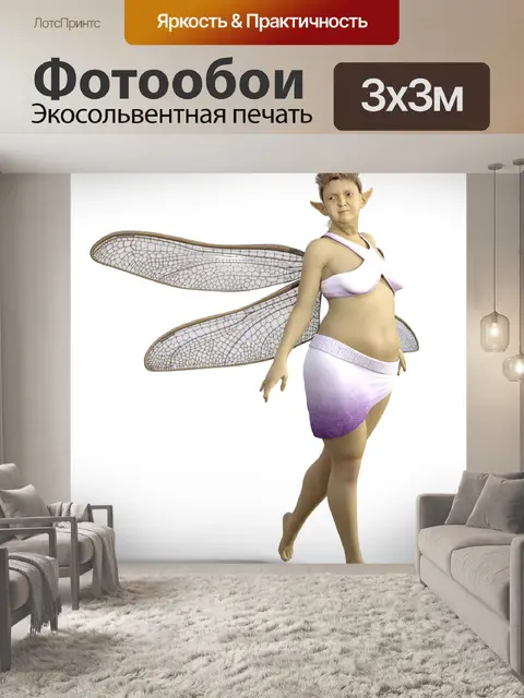 Фотообои Эльф