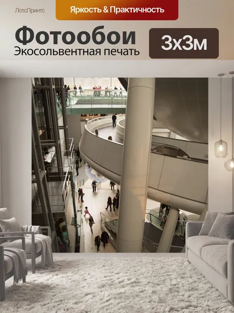 Фотообои Американский музей естественной истории