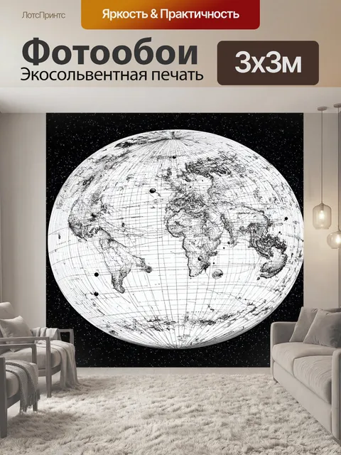 Фотообои космос в стиле черно-белый, показывающие стратегическую карту звёздного неба с проекциями планет