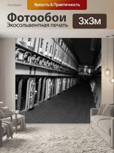 Фотообои Архитектура