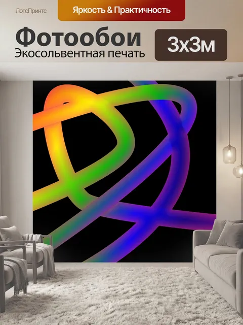 Фотообои Фон