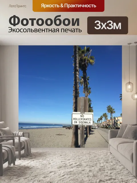 Фотообои Синее небо