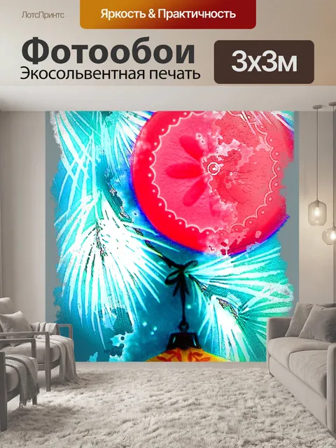 Фотообои Ретро Рождество Иллюстрация