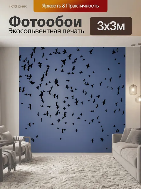 Фотообои Птицы