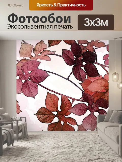 Фотообои Фон с цветочным узором 887