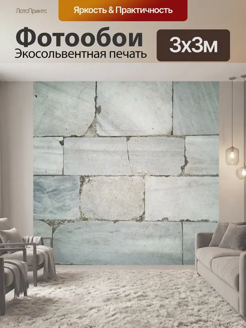 Фотообои Мрамор