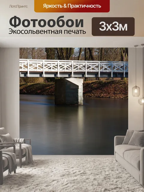 Фотообои Воды