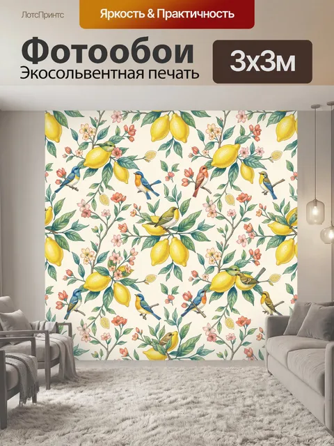 Фотообои Цитрусовый сад с певчими птицами