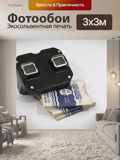 Фотообои Посмотреть Мастер и катушки