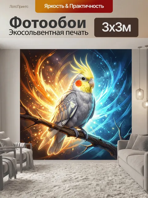 Фотообои Попугай какаду на ветке