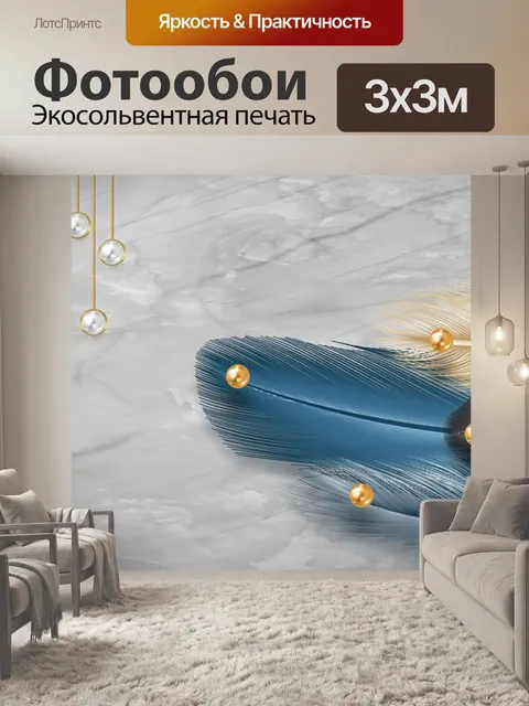 Фотообои Золотые крылья