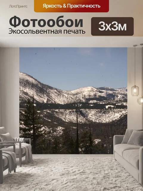 Фотообои Горы