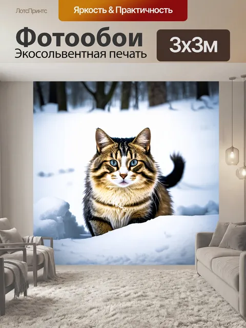 Фотообои коты, окруженные горками снега зимой