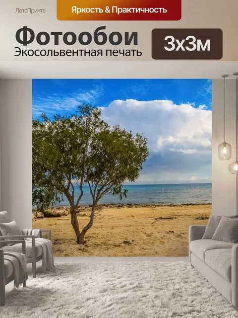Фотообои Дерево