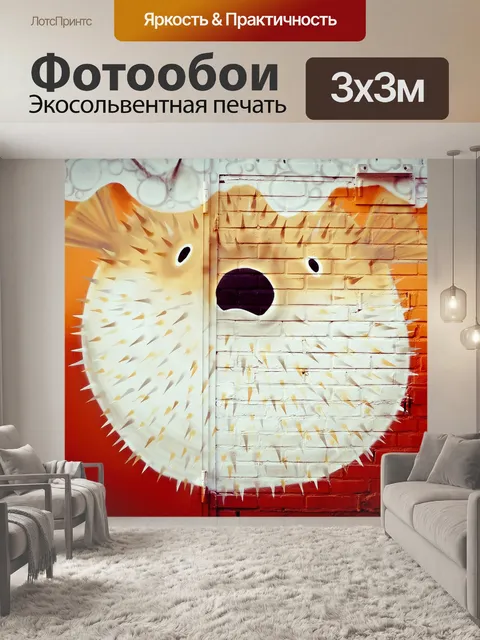 Фотообои Граффити