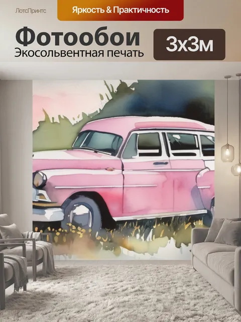 Фотообои утро рассвет
