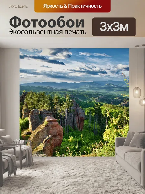 Фотообои Лес
