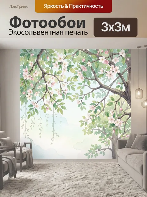Фотообои Цветущая яблоня на акварели