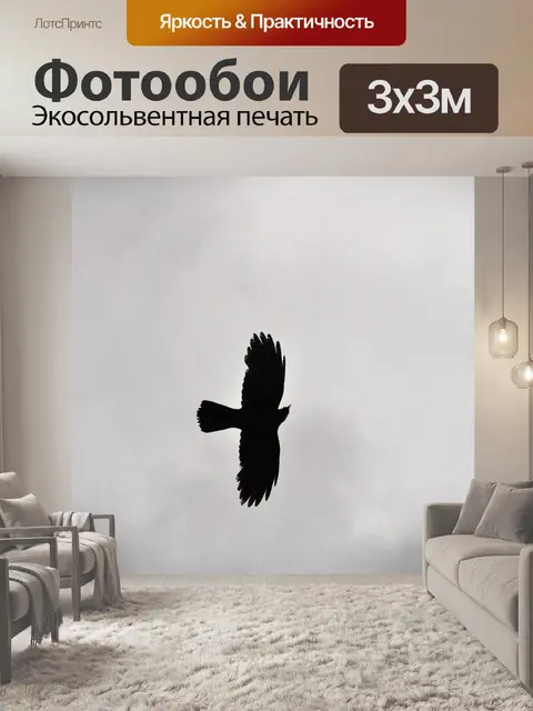 Фотообои Птица