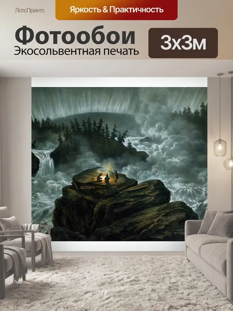 Фотообои Винтажное искусство Северное сияние