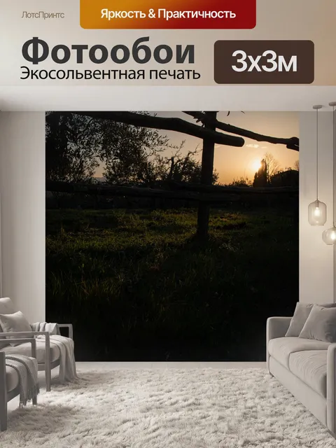 Фотообои Тоскана