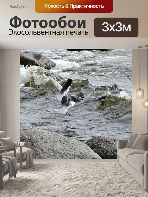 Фотообои Птичий