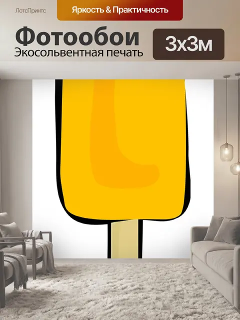 Фотообои Крем
