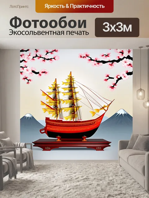 Фотообои модель корабля длиной 11 дюймов в традиционном японском стиле (дзингадо)