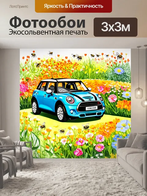 Фотообои мини купер, окруженный цветами в весеннем саду, где маленькие пчелы порхают вокруг