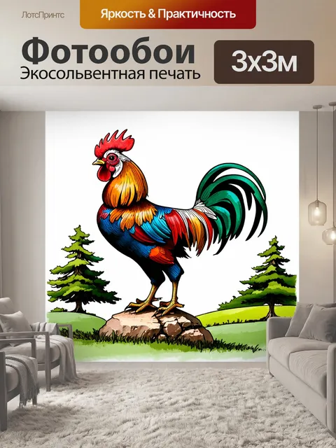 Фотообои изобразите величественного петуха, который гордо стоит на камне, окружаемом зелеными деревьями и лужайками