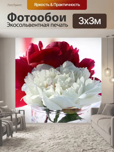 Фотообои Пионы