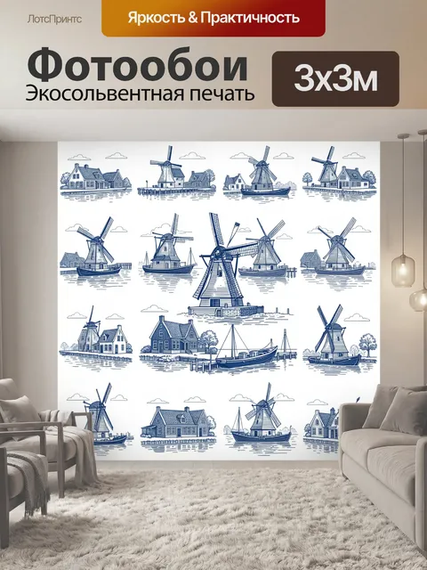 300 × 300 см · Экосольвентная печать