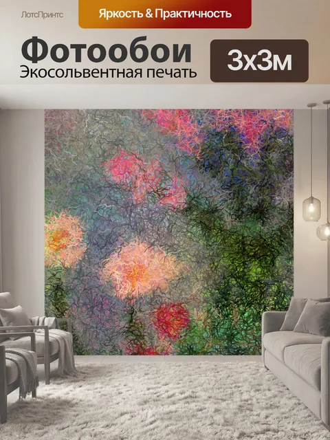 Фотообои Окрашенные цветы