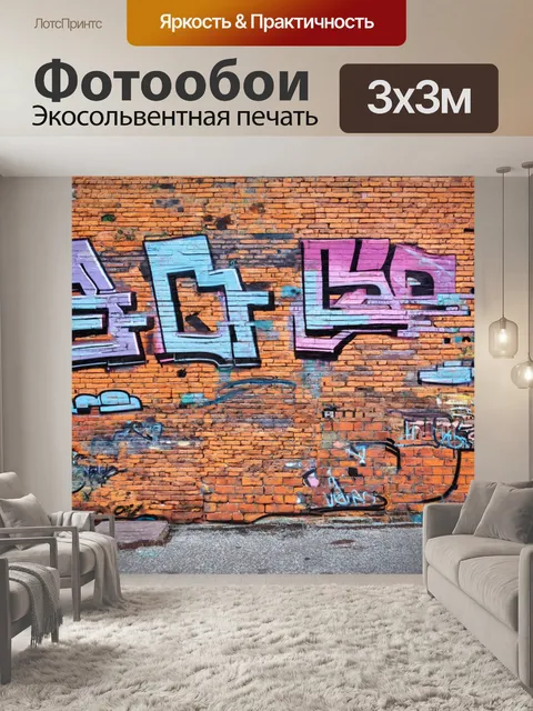 Фотообои кирпичи, подверженные graffiti-искусству