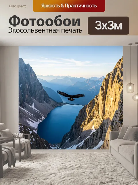 Фотообои Орел над горным озером