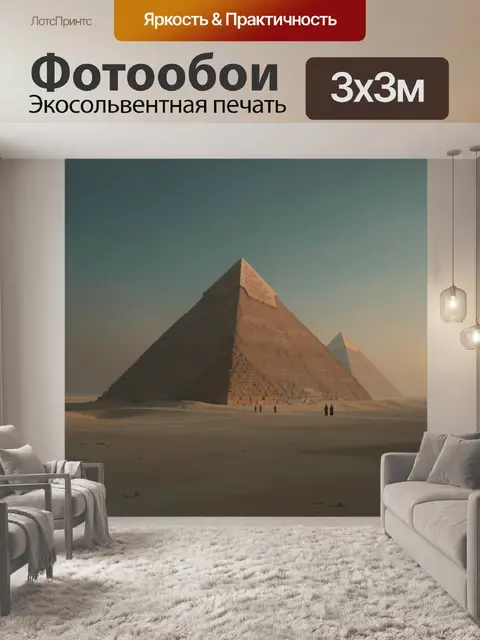Фотообои Египетские пирамиды в пустыне