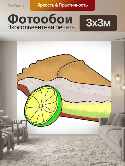 Фотообои Торт